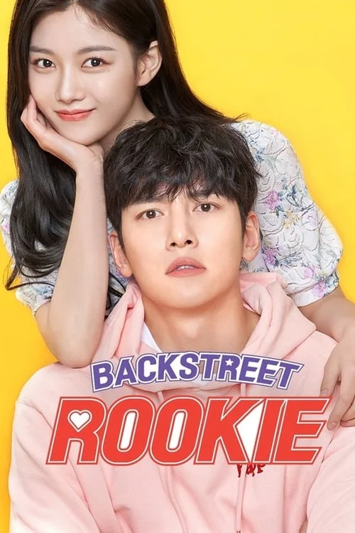 Backstreet Rookie // 편의점 샛별이