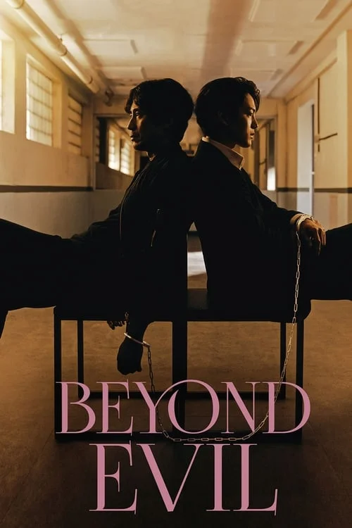 Beyond Evil // 괴물
