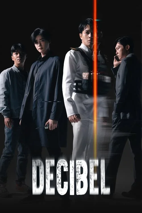 Decibel // 데시벨