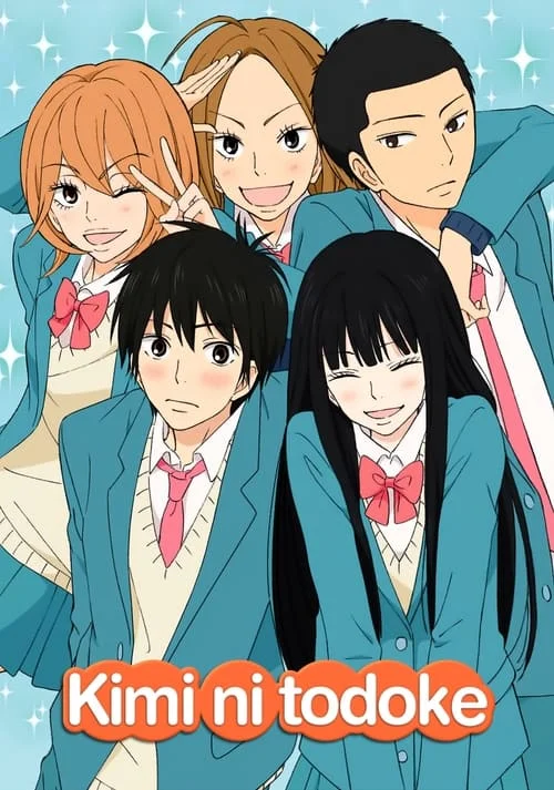 From Me to You: Kimi ni Todoke // 君に届け