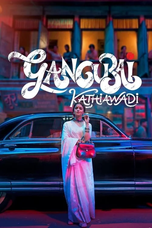 Gangubai Kathiawadi // गंगूबाई काठियावाड़ी