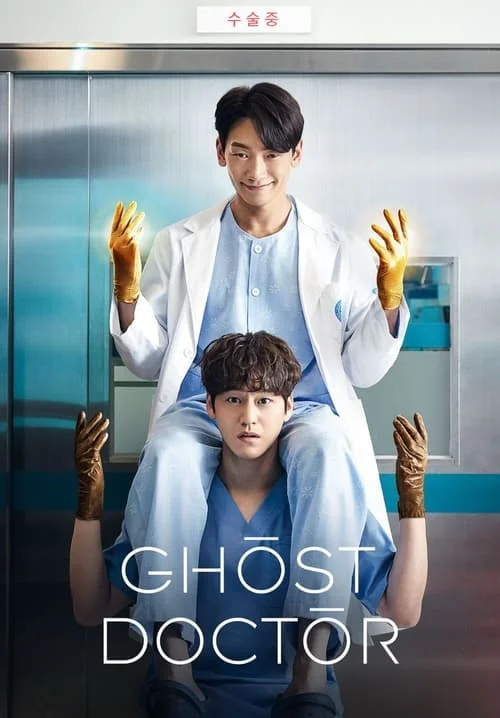 Ghost Doctor // 고스트 닥터