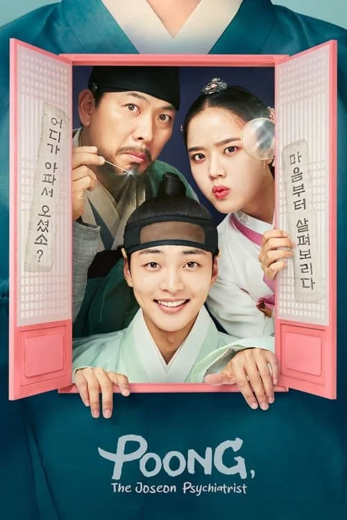 Poong, the Joseon Psychiatrist // 조선 정신과 의사 유세풍