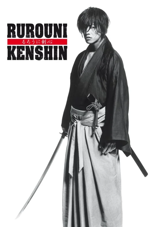 Rurouni Kenshin: Origins // るろうに剣心