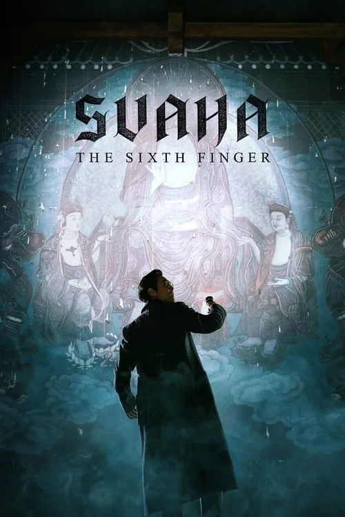 Svaha: The Sixth Finger // 사바하
