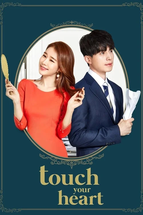 Touch Your Heart // 진심이 닿다